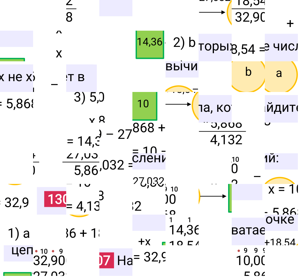 Решение задания 1307 к учебнику по математике 5 класс Мерзляк, 2024-2025.