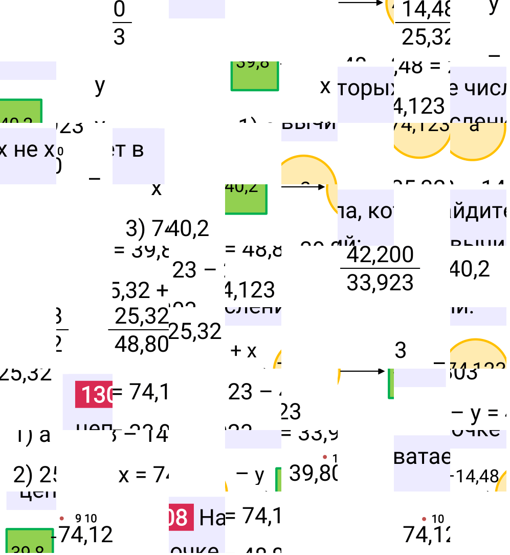 Решение задания 1308 к учебнику по математике 5 класс Мерзляк, 2024-2025.