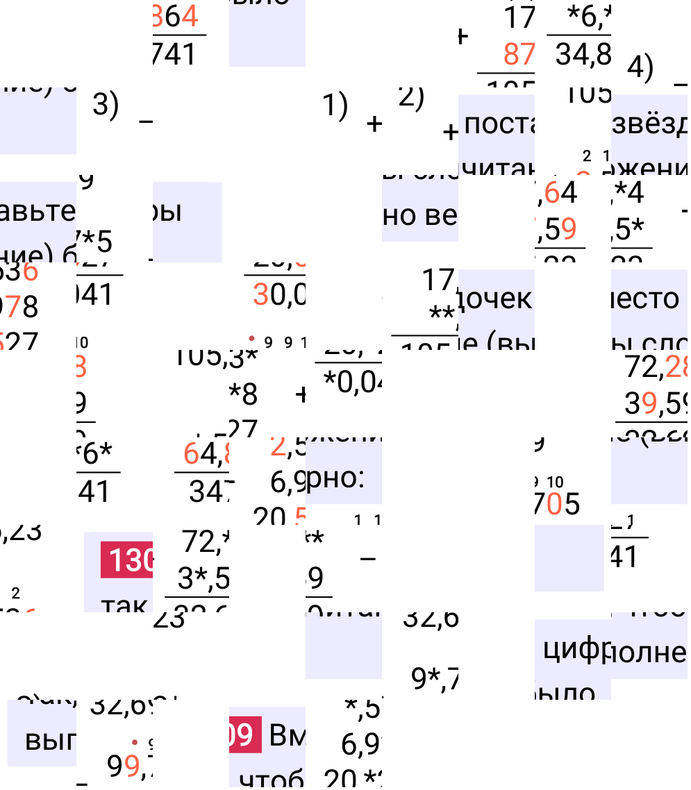 Решение задания 1309 к учебнику по математике 5 класс Мерзляк, 2024-2025.