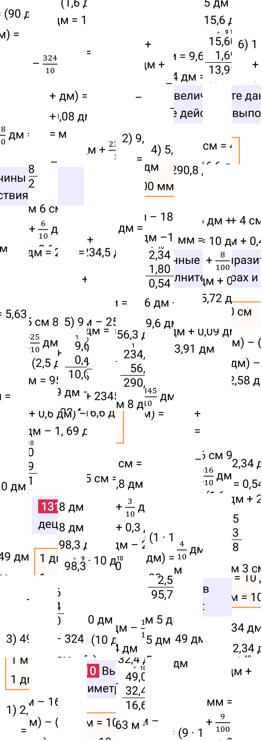 Решение задания 1310 к учебнику по математике 5 класс Мерзляк, 2024-2025.