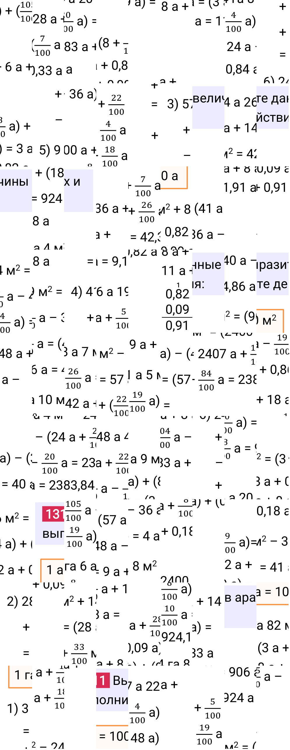 Решение задания 1311 к учебнику по математике 5 класс Мерзляк, 2024-2025.