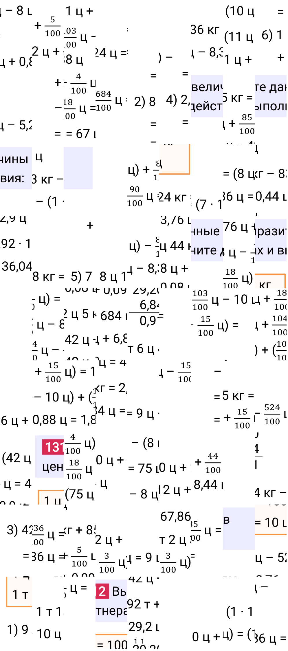 Решение задания 1312 к учебнику по математике 5 класс Мерзляк, 2024-2025.