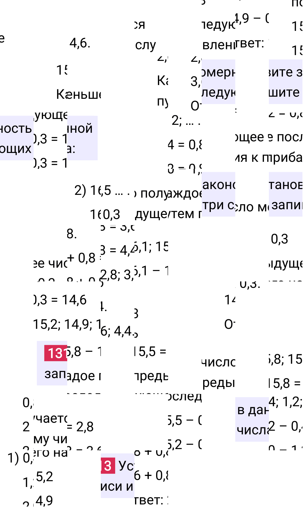 Решение задания 1313 к учебнику по математике 5 класс Мерзляк, 2024-2025.
