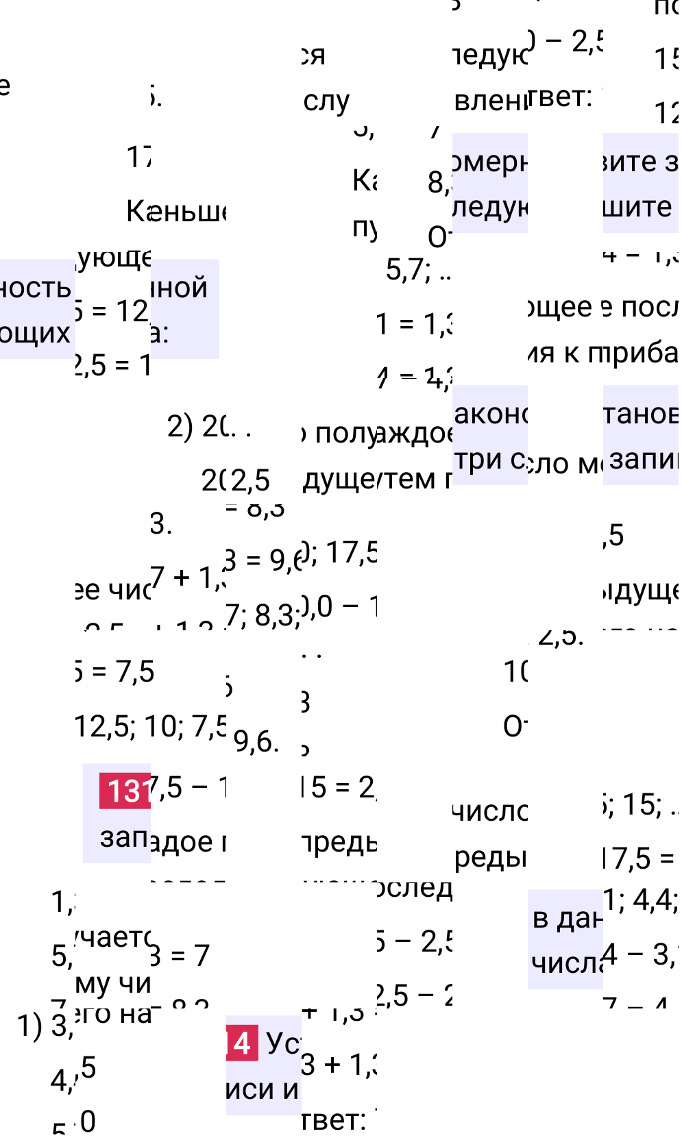 Решение задания 1314 к учебнику по математике 5 класс Мерзляк, 2024-2025.