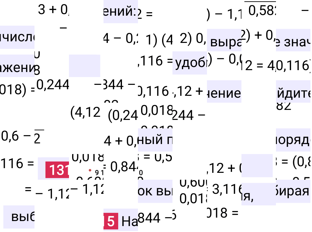 Решение задания 1315 к учебнику по математике 5 класс Мерзляк, 2024-2025.