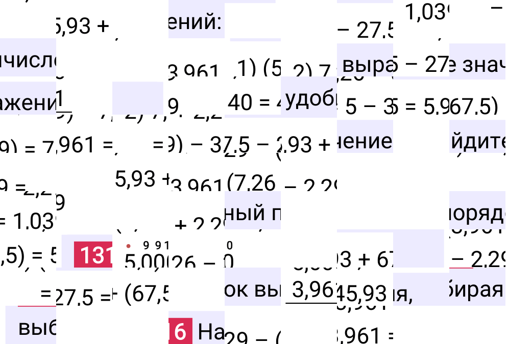 Решение задания 1316 к учебнику по математике 5 класс Мерзляк, 2024-2025.