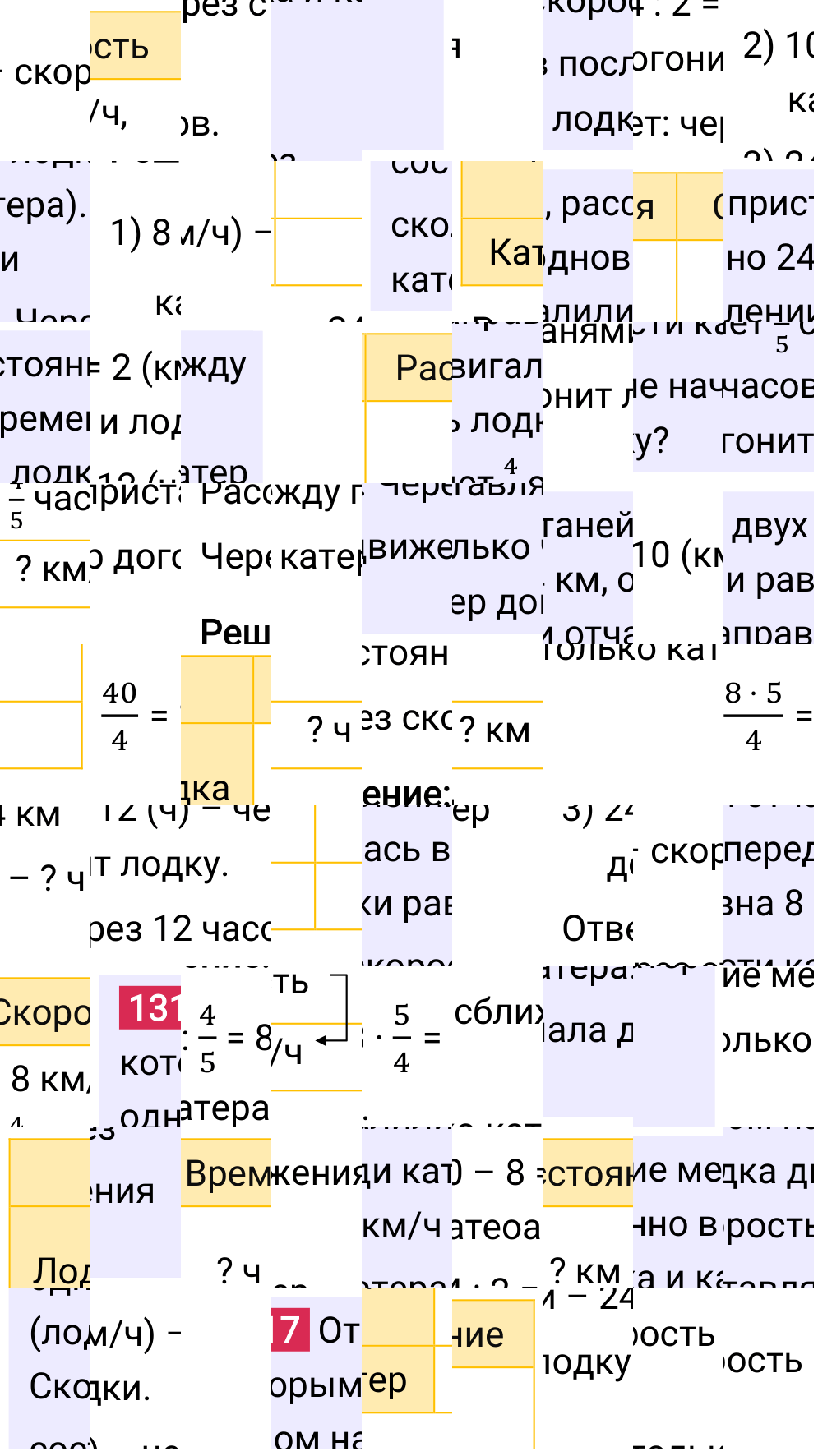 Решение задания 1317 к учебнику по математике 5 класс Мерзляк, 2024-2025.