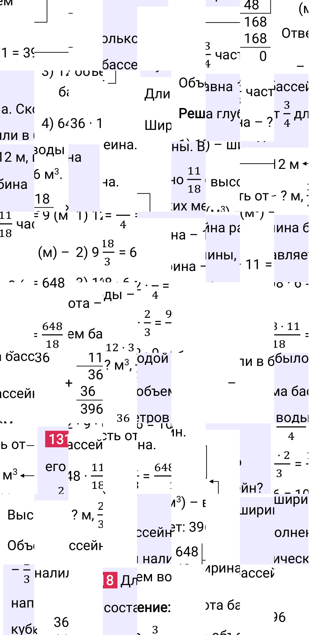 Решение задания 1318 к учебнику по математике 5 класс Мерзляк, 2024-2025.