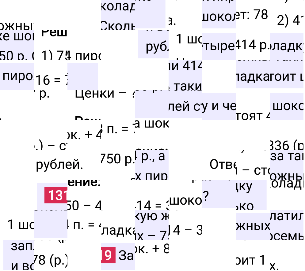 Решение задания 1319 к учебнику по математике 5 класс Мерзляк, 2024-2025.