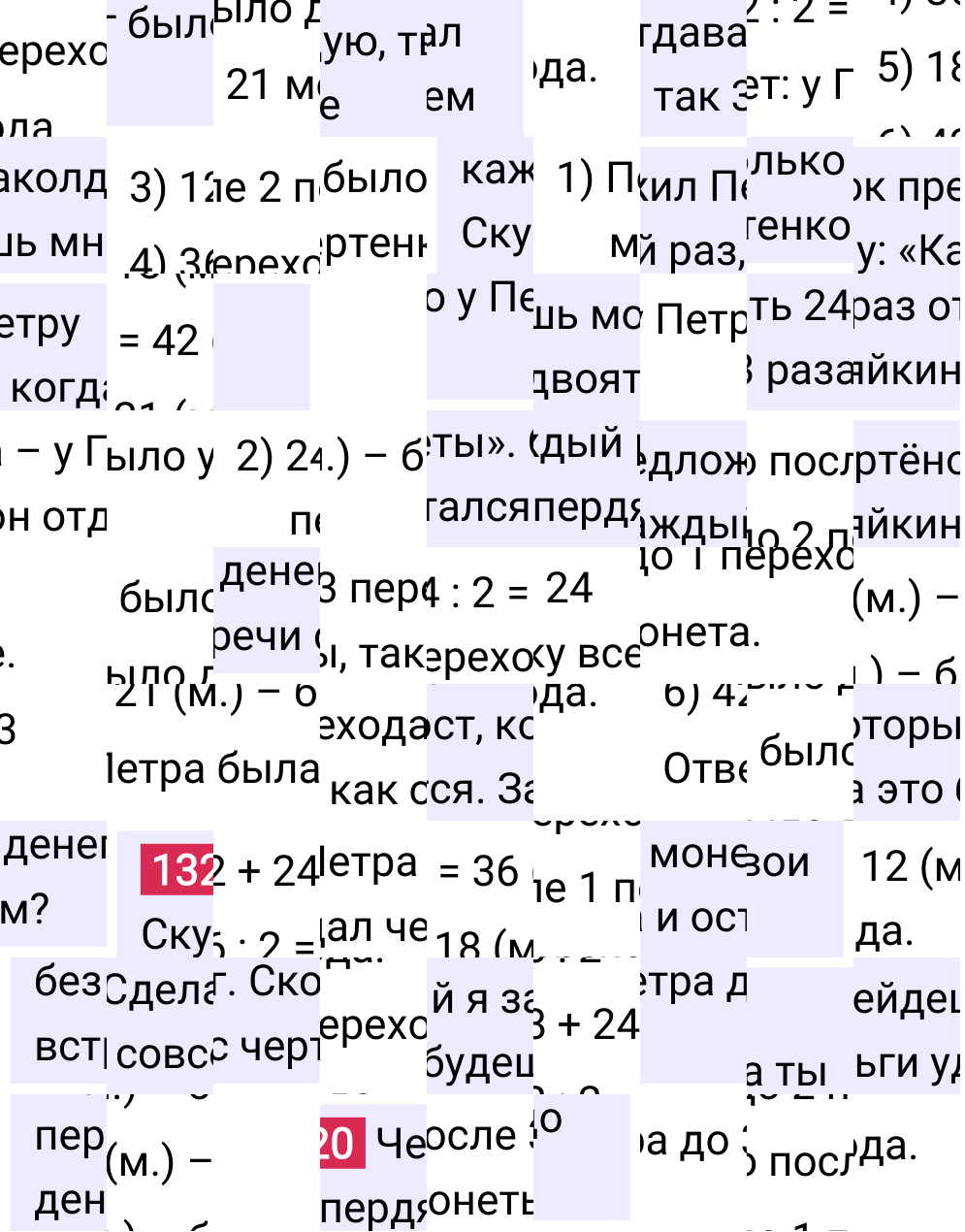 Решение задания 1320 к учебнику по математике 5 класс Мерзляк, 2024-2025.