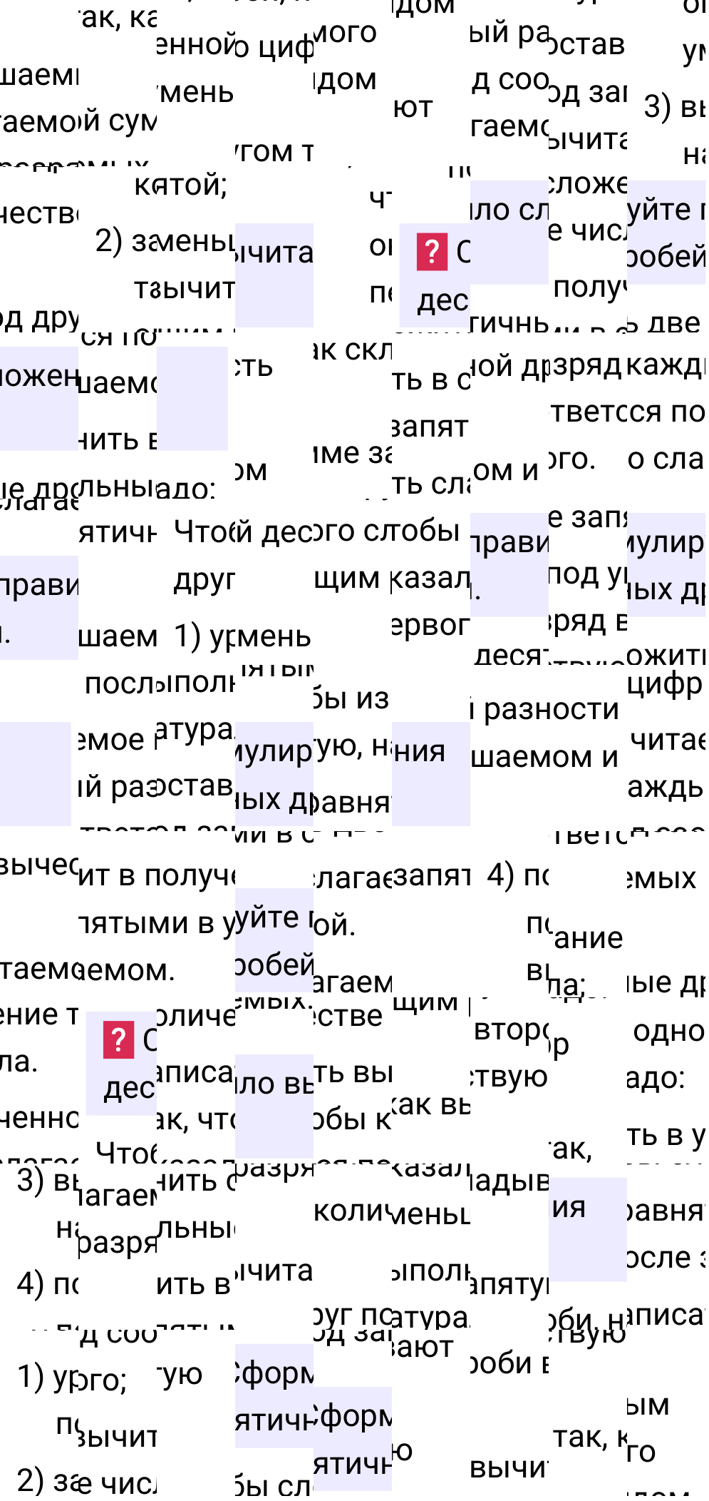 Ответы на вопросы к §46 учебника по математике за 5-й класс Мерзляк 2024, 2025