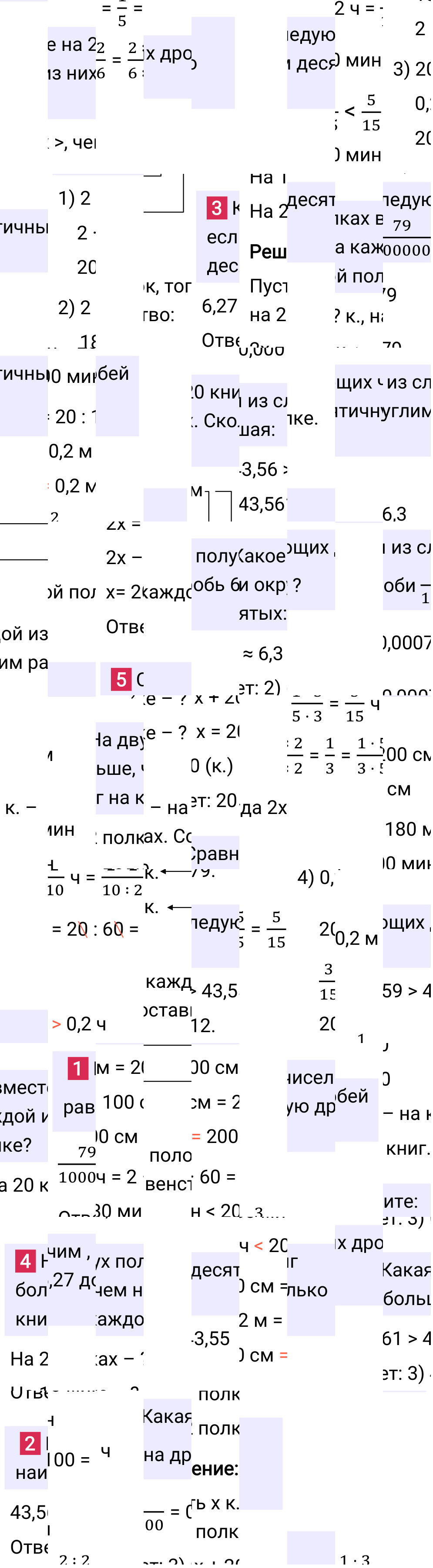 Решение раздела решаем устно §46 учебника по математике за 5-й класс Мерзляк 2024, 2025