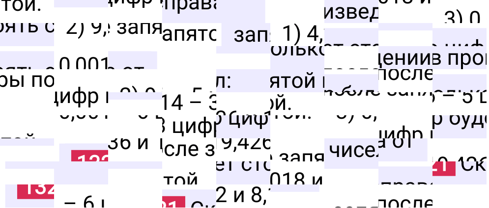 Решение задания 1321 к учебнику по математике 5 класс Мерзляк, 2024-2025.