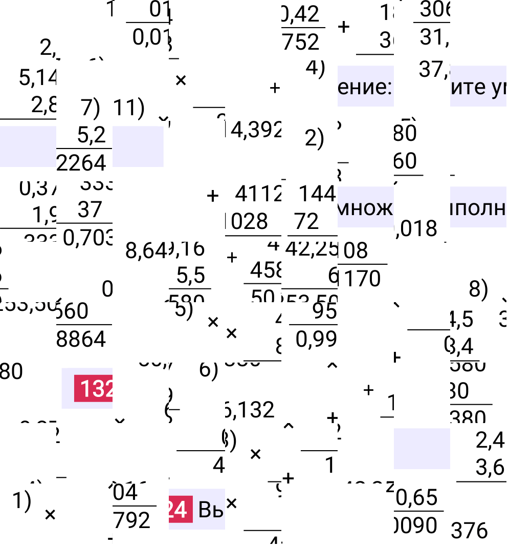 Решение задания 1324 к учебнику по математике 5 класс Мерзляк, 2024-2025.