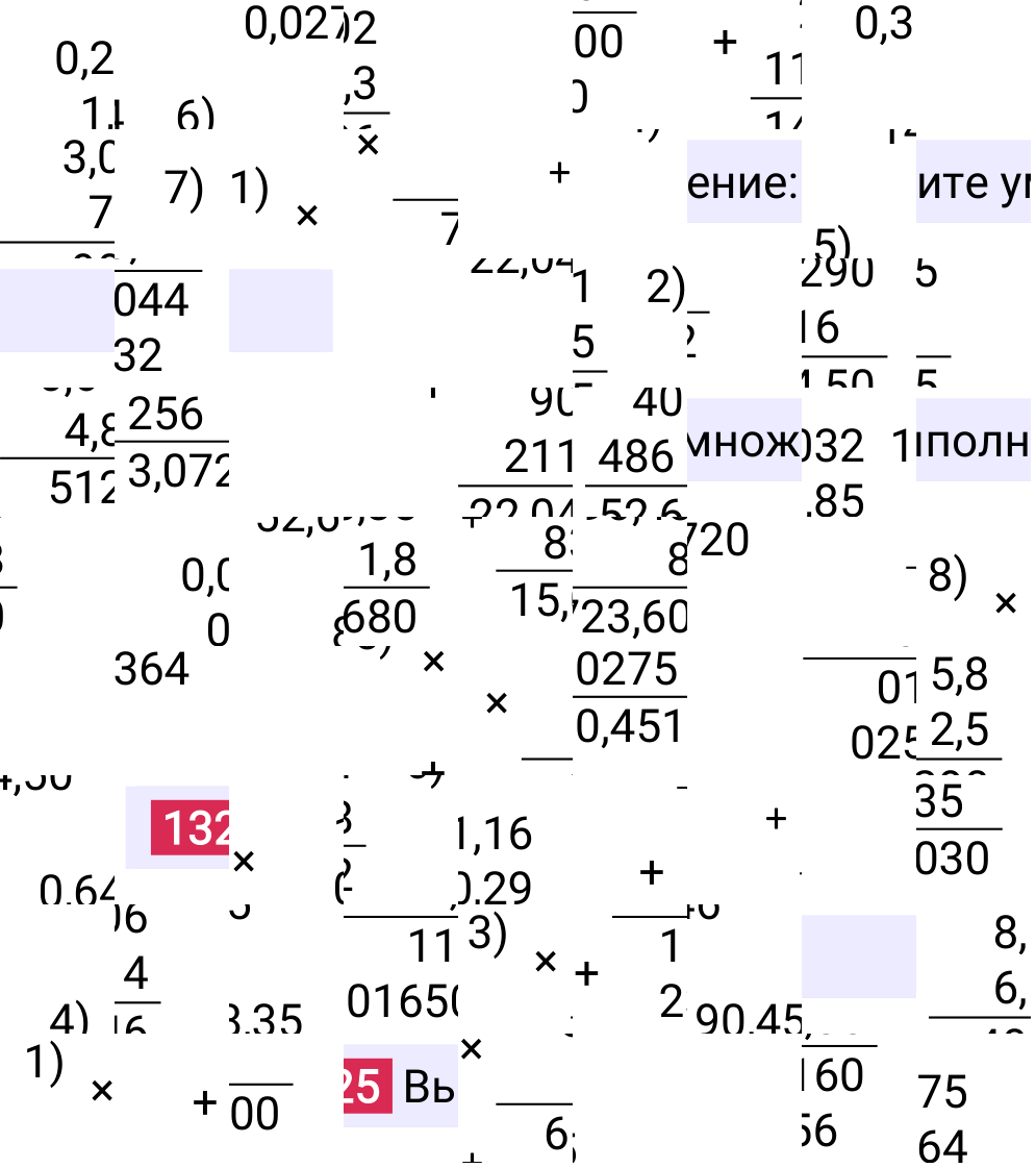 Решение задания 1325 к учебнику по математике 5 класс Мерзляк, 2024-2025.
