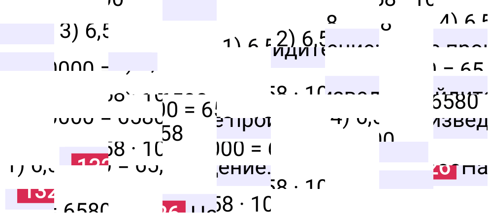 Решение задания 1326 к учебнику по математике 5 класс Мерзляк, 2024-2025.