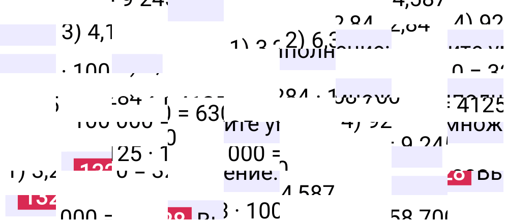 Решение задания 1328 к учебнику по математике 5 класс Мерзляк, 2024-2025.