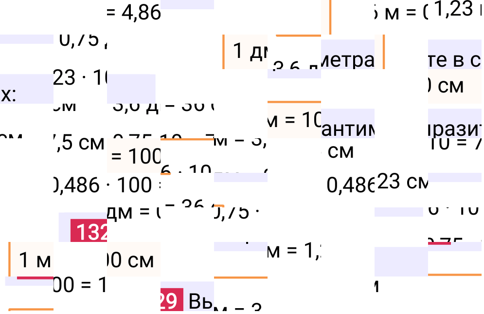 Решение задания 1329 к учебнику по математике 5 класс Мерзляк, 2024-2025.