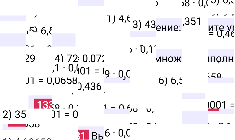 Решение задания 1331 к учебнику по математике 5 класс Мерзляк, 2024-2025.