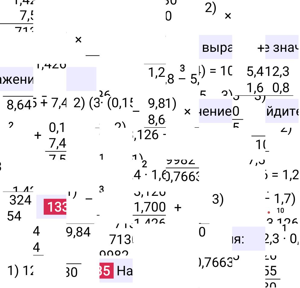 Решение задания 1335 к учебнику по математике 5 класс Мерзляк, 2024-2025.