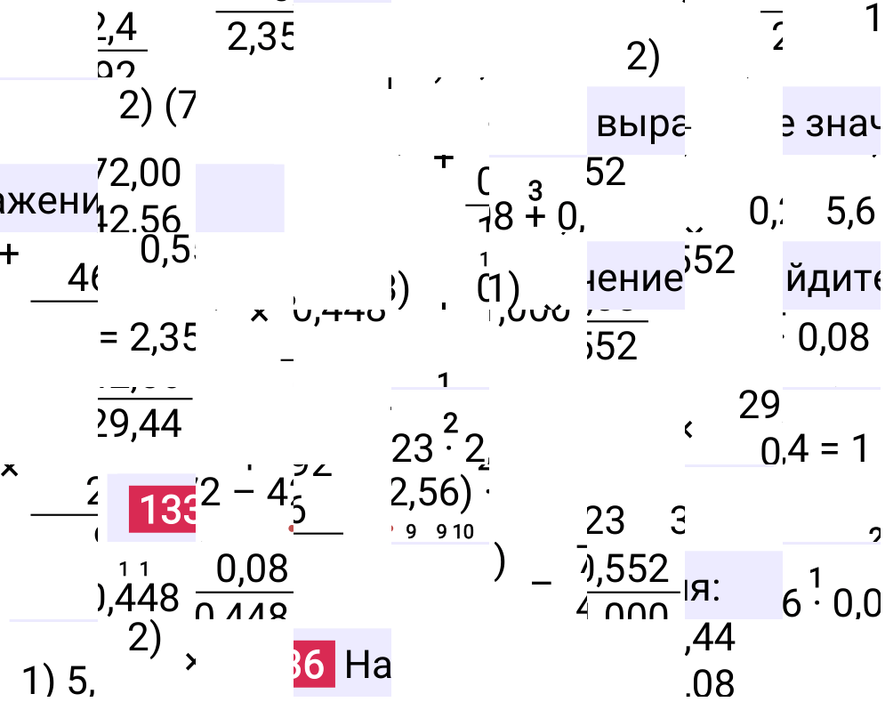 Решение задания 1336 к учебнику по математике 5 класс Мерзляк, 2024-2025.