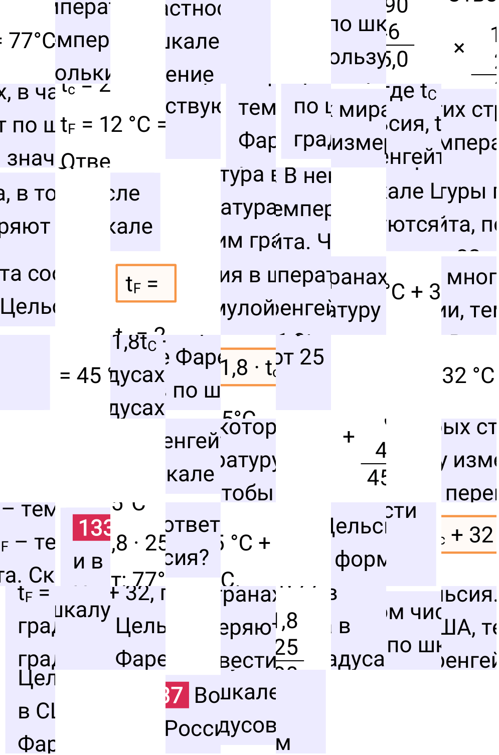 Решение задания 1337 к учебнику по математике 5 класс Мерзляк, 2024-2025.