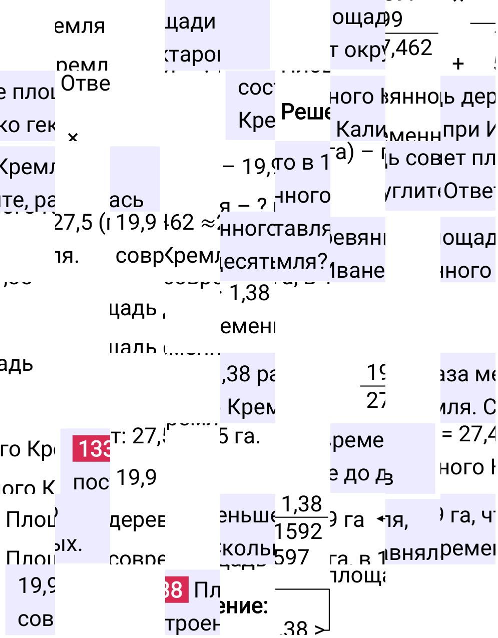 Решение задания 1338 к учебнику по математике 5 класс Мерзляк, 2024-2025.