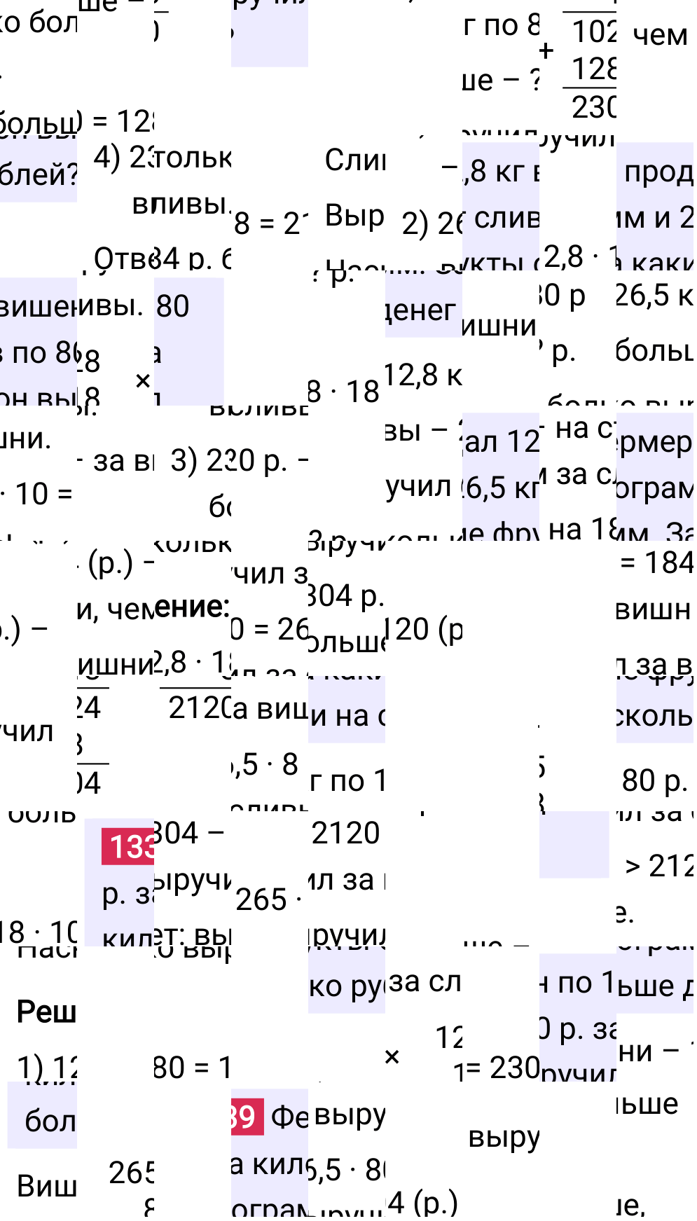 Решение задания 1339 к учебнику по математике 5 класс Мерзляк, 2024-2025.
