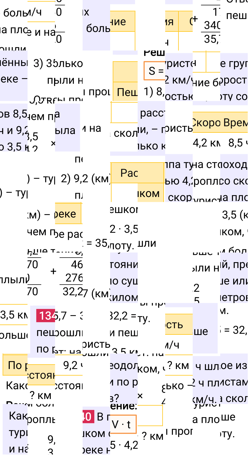 Решение задания 1340 к учебнику по математике 5 класс Мерзляк, 2024-2025.