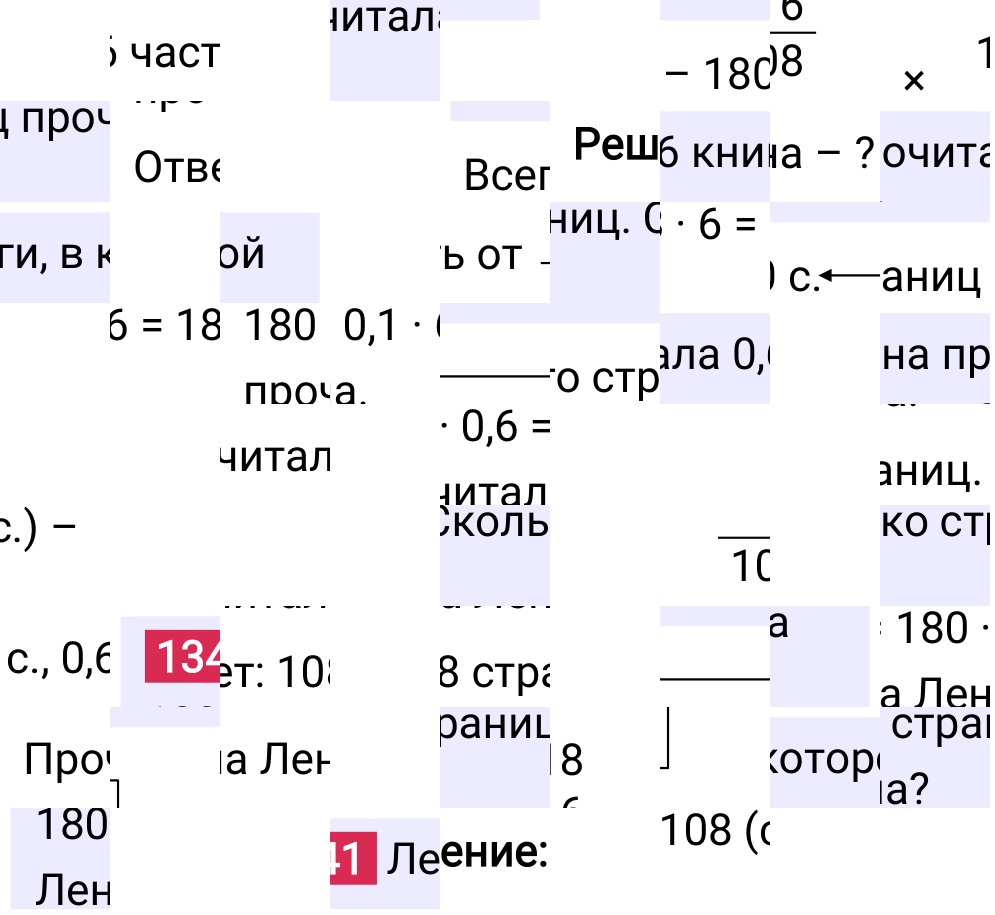 Решение задания 1341 к учебнику по математике 5 класс Мерзляк, 2024-2025.