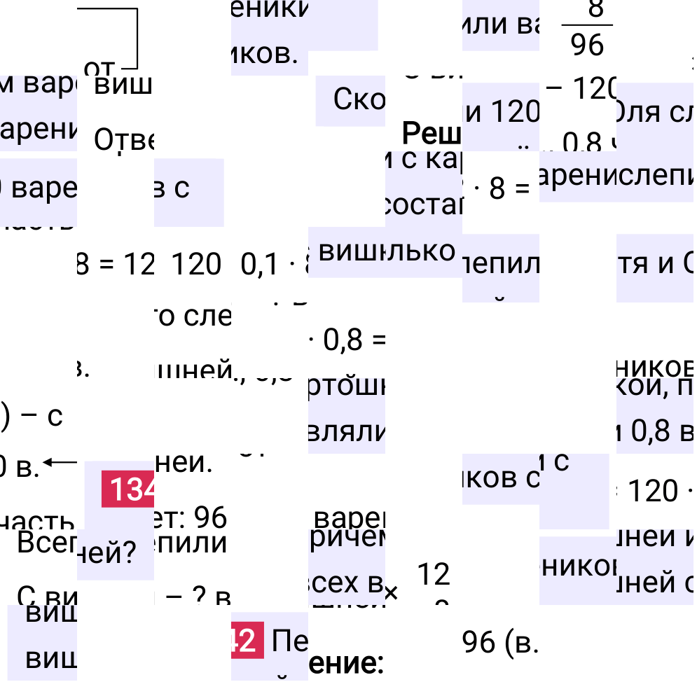 Решение задания 1342 к учебнику по математике 5 класс Мерзляк, 2024-2025.