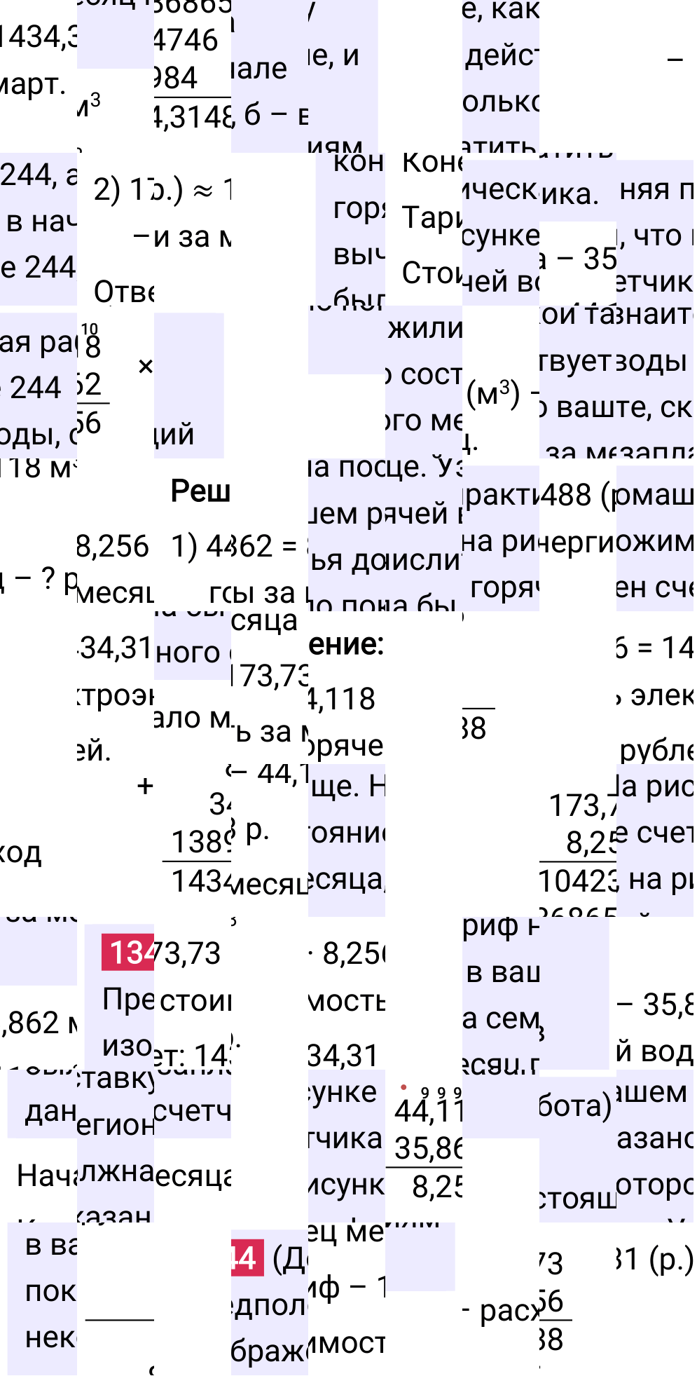 Решение задания 1344 к учебнику по математике 5 класс Мерзляк, 2024-2025.