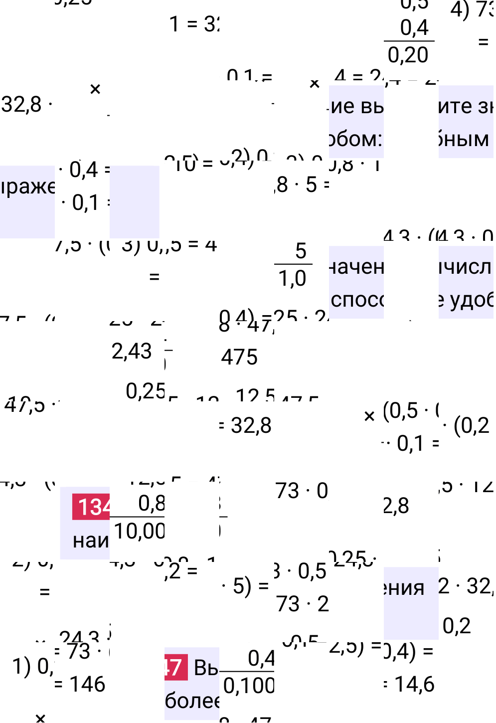 Решение задания 1347 к учебнику по математике 5 класс Мерзляк, 2024-2025.