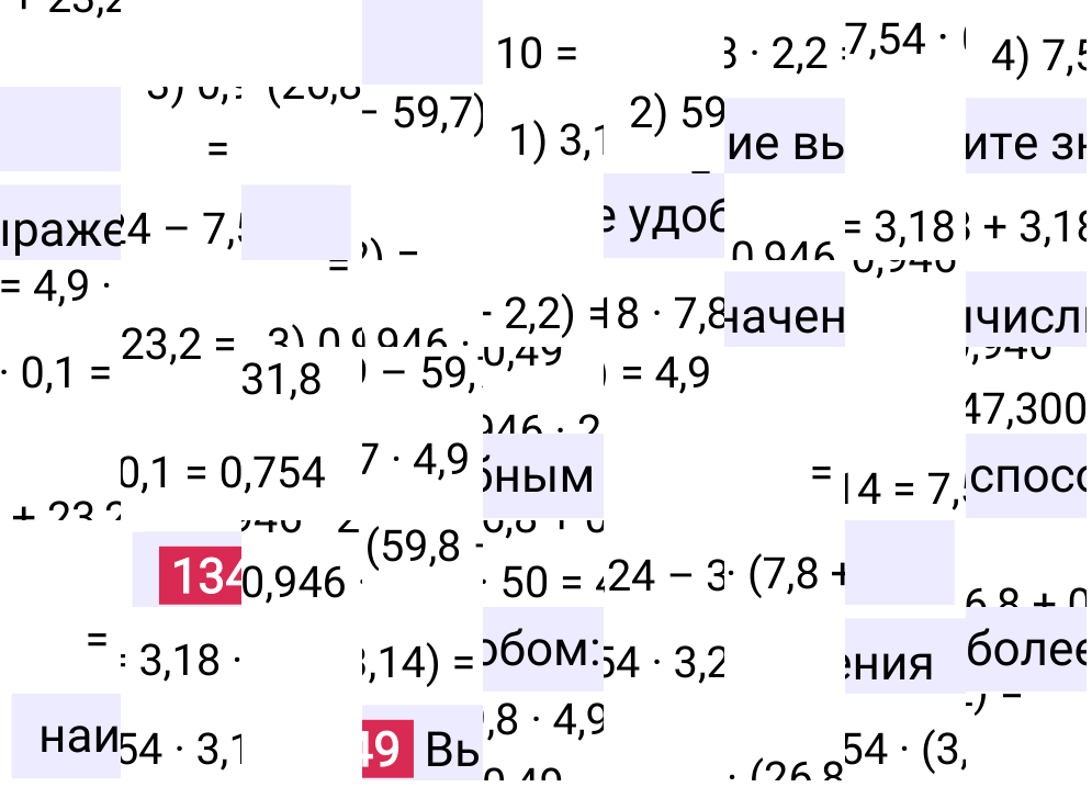 Решение задания 1349 к учебнику по математике 5 класс Мерзляк, 2024-2025.