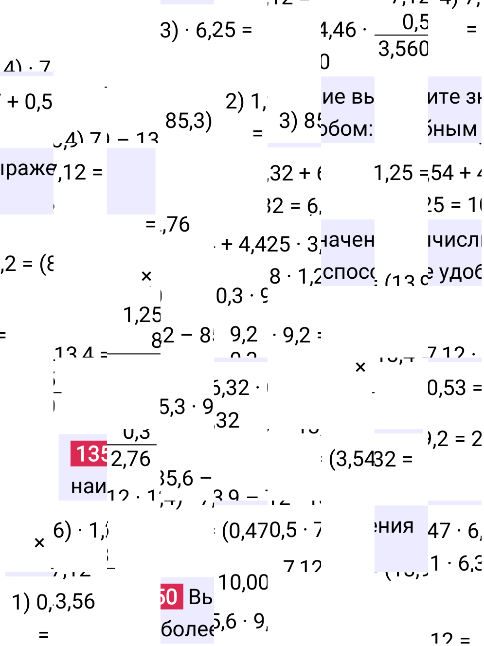 Решение задания 1350 к учебнику по математике 5 класс Мерзляк, 2024-2025.