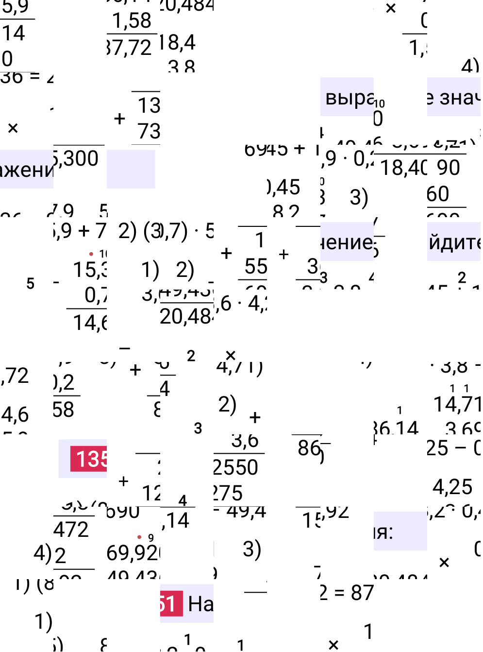 Решение задания 1351 к учебнику по математике 5 класс Мерзляк, 2024-2025.