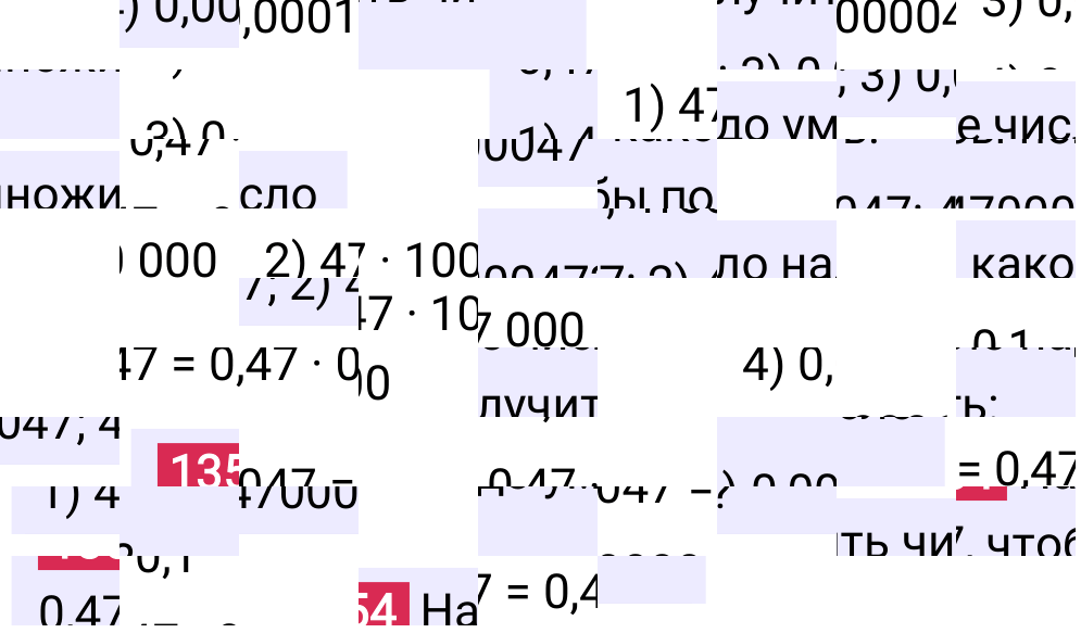 Решение задания 1354 к учебнику по математике 5 класс Мерзляк, 2024-2025.