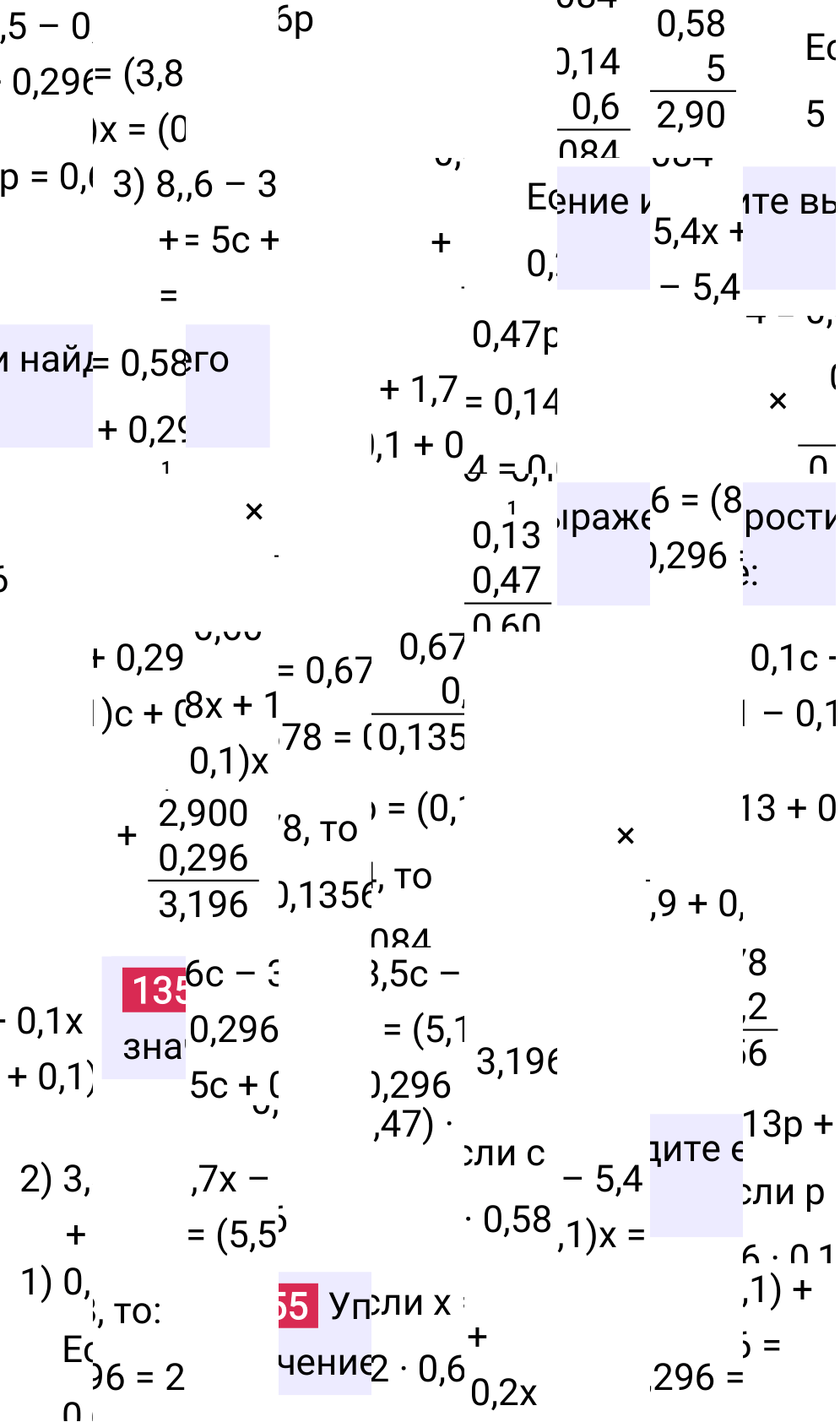 Решение задания 1355 к учебнику по математике 5 класс Мерзляк, 2024-2025.