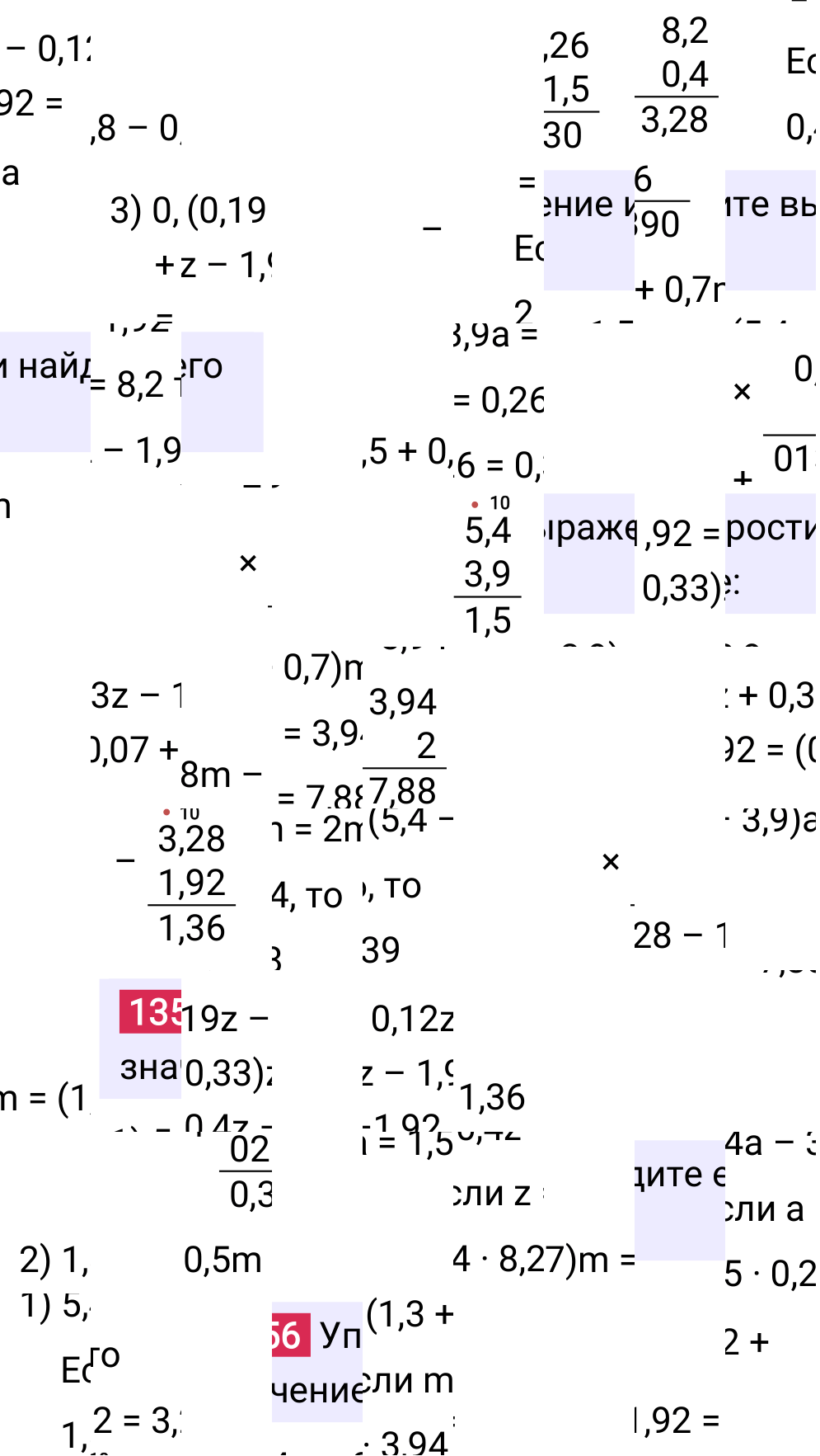 Решение задания 1356 к учебнику по математике 5 класс Мерзляк, 2024-2025.