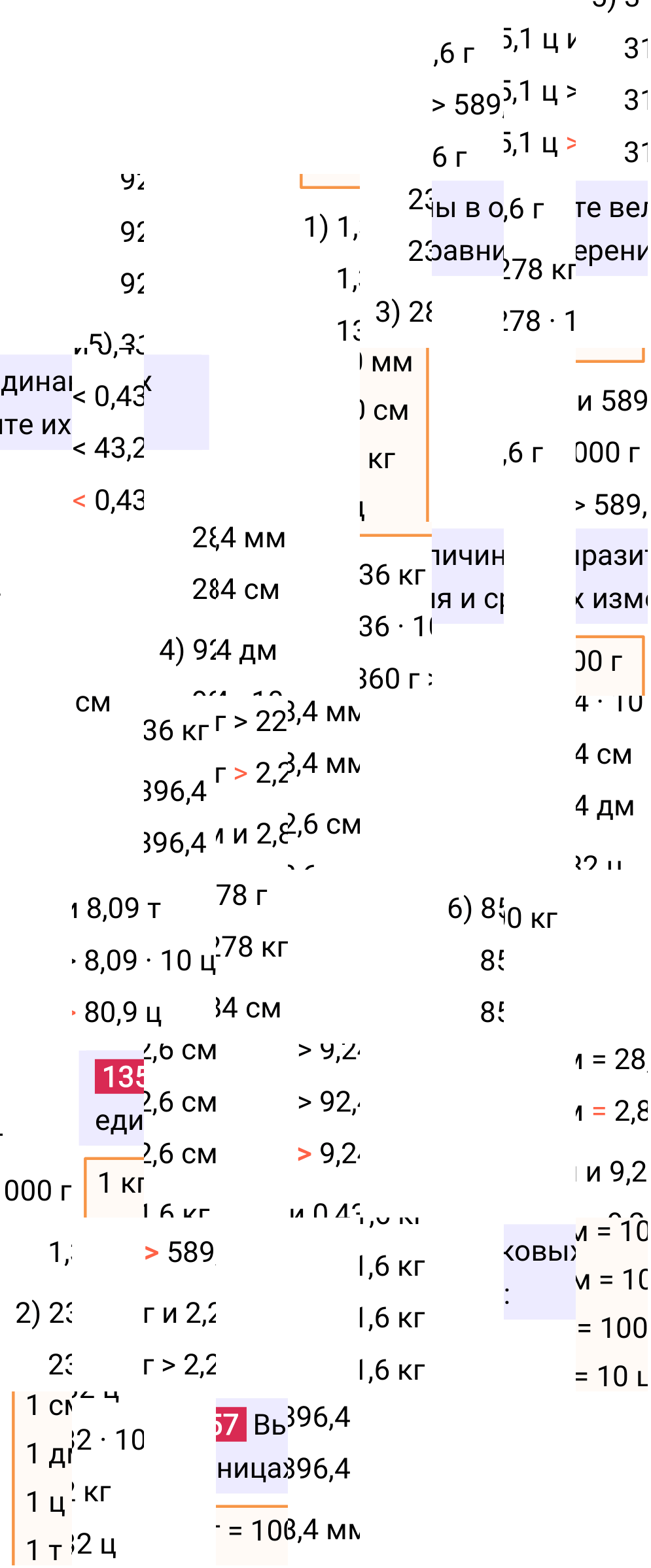 Решение задания 1357 к учебнику по математике 5 класс Мерзляк, 2024-2025.