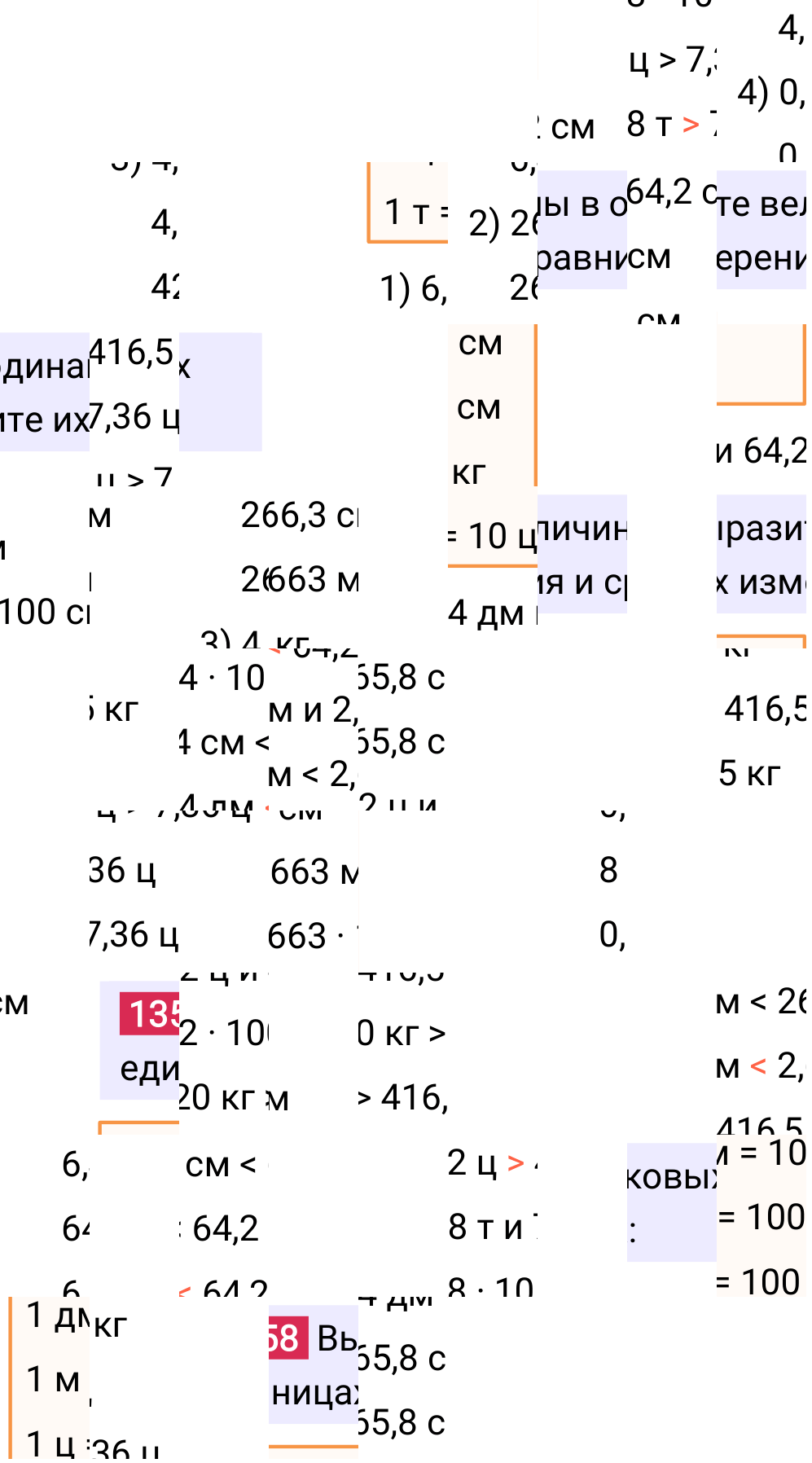 Решение задания 1358 к учебнику по математике 5 класс Мерзляк, 2024-2025.