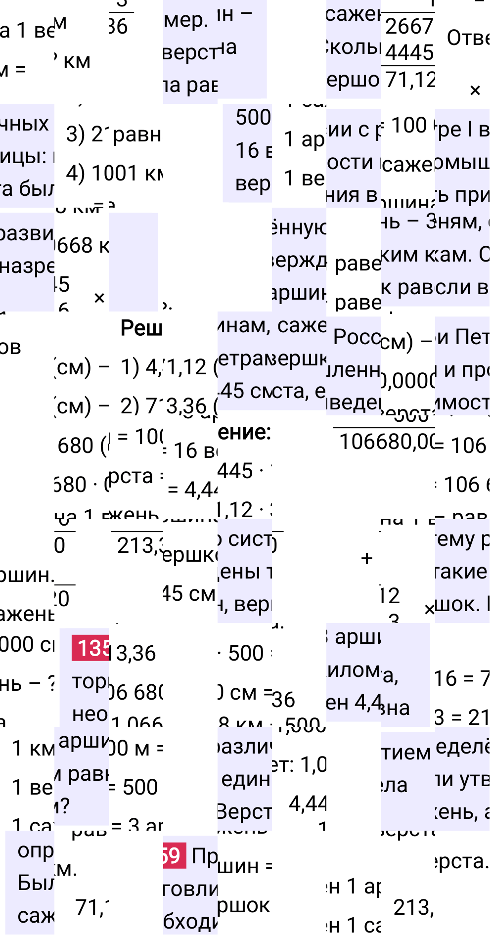 Решение задания 1359 к учебнику по математике 5 класс Мерзляк, 2024-2025.