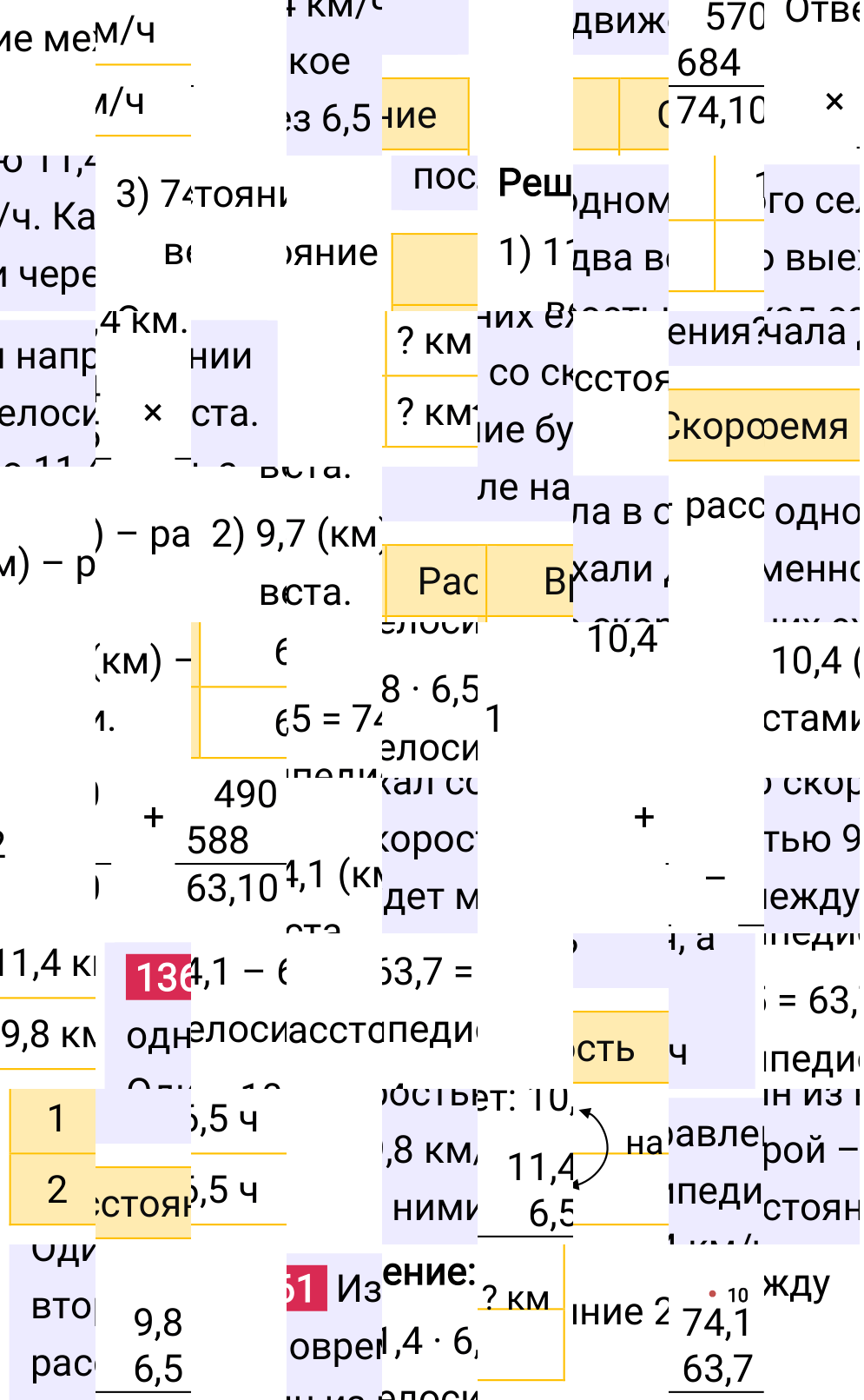 Решение задания 1361 к учебнику по математике 5 класс Мерзляк, 2024-2025.