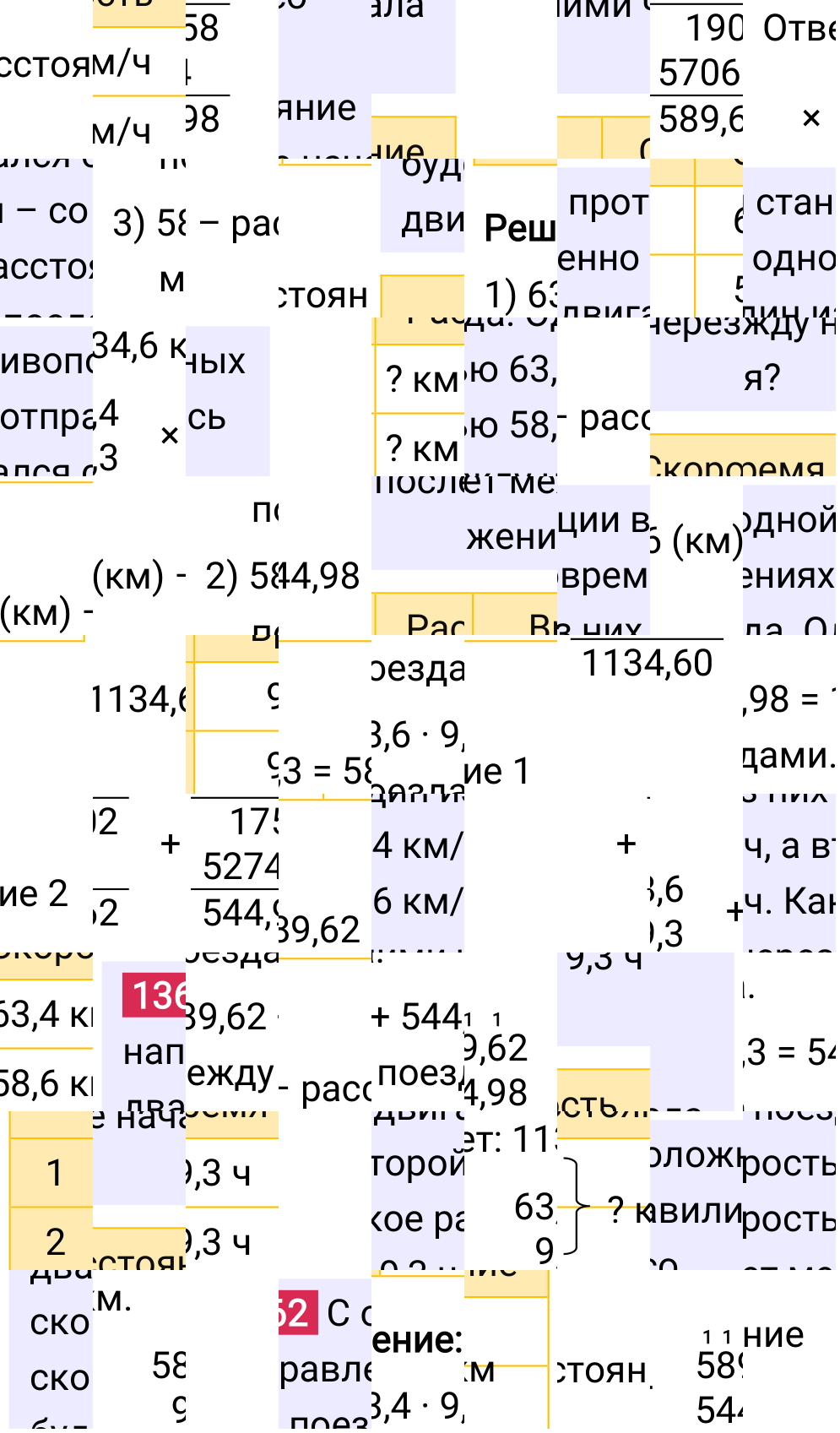Решение задания 1362 к учебнику по математике 5 класс Мерзляк, 2024-2025.