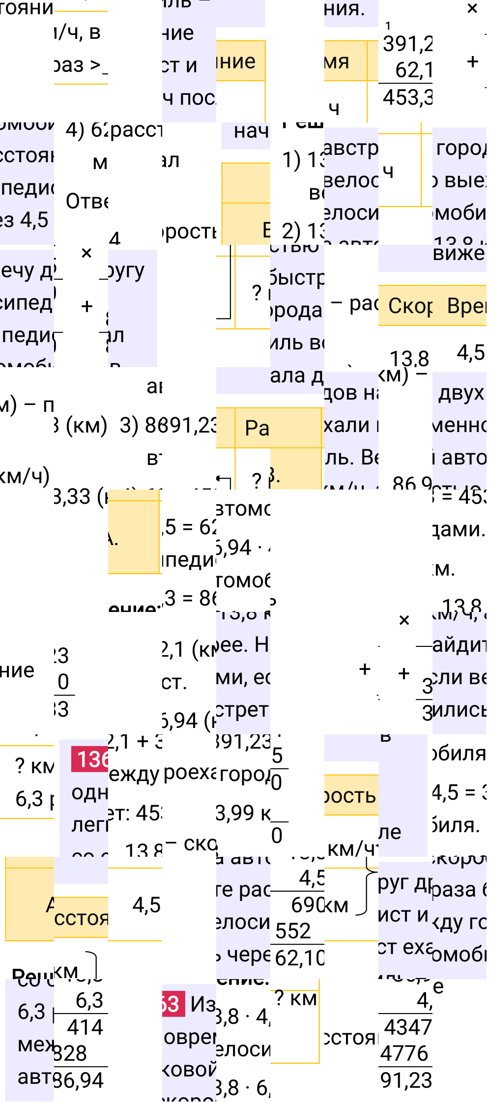 Решение задания 1363 к учебнику по математике 5 класс Мерзляк, 2024-2025.