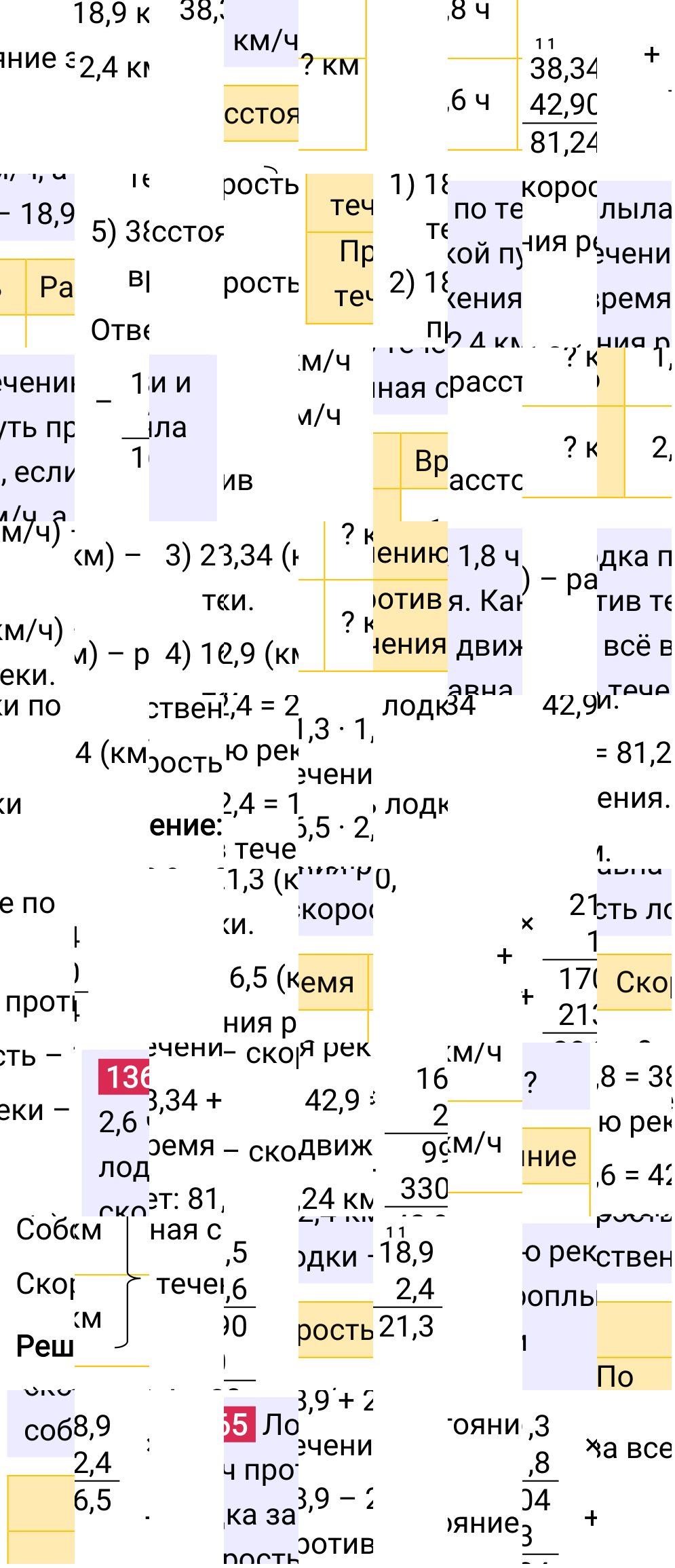Решение задания 1365 к учебнику по математике 5 класс Мерзляк, 2024-2025.
