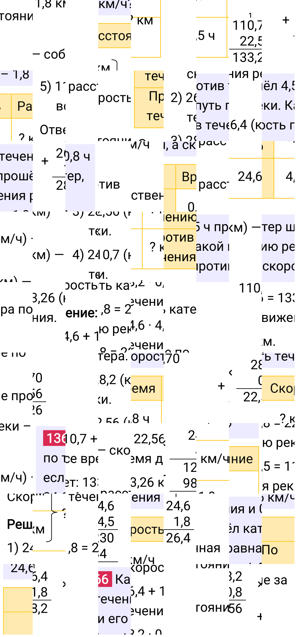 Решение задания 1366 к учебнику по математике 5 класс Мерзляк, 2024-2025.