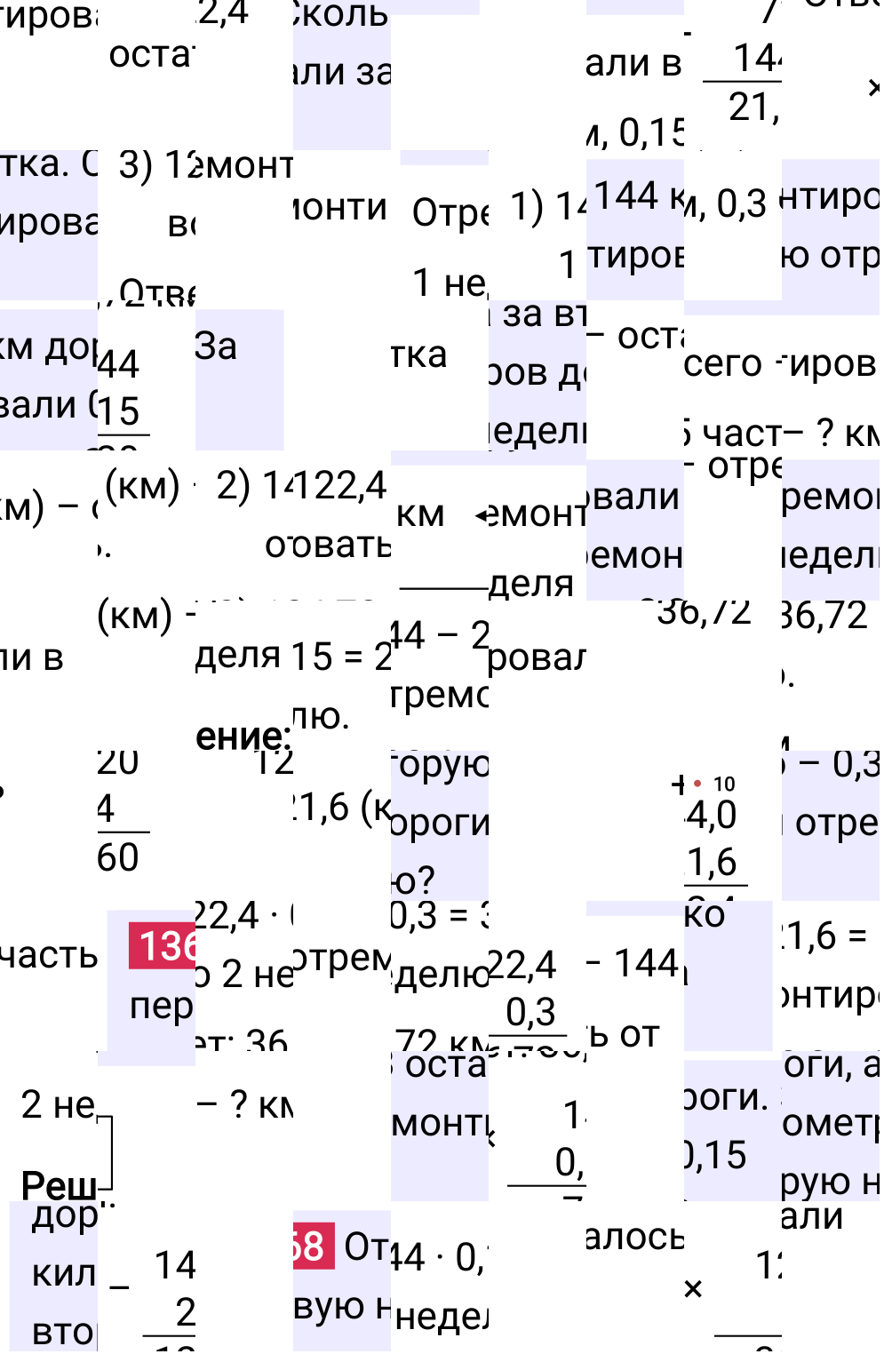 Решение задания 1368 к учебнику по математике 5 класс Мерзляк, 2024-2025.