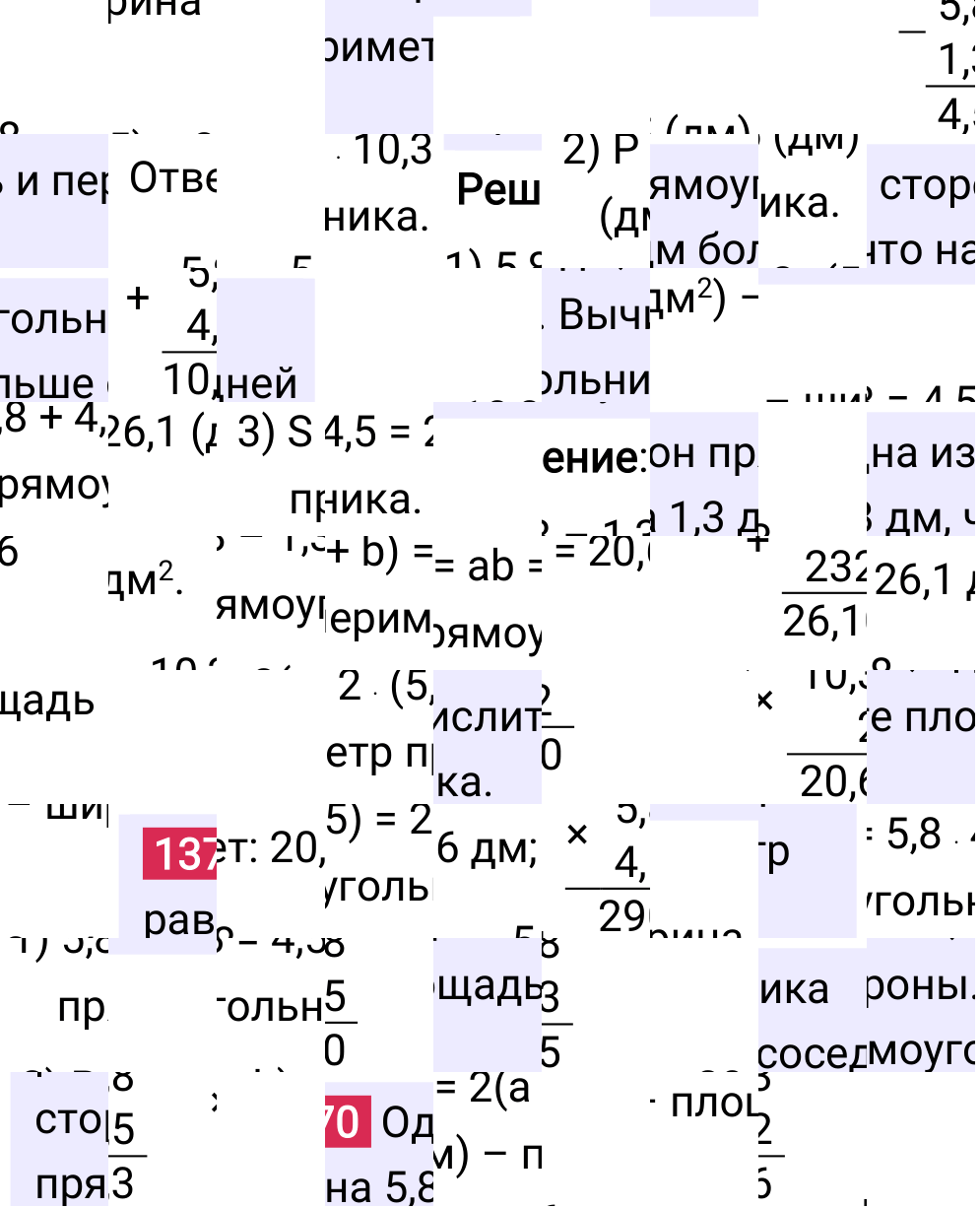 Решение задания 1370 к учебнику по математике 5 класс Мерзляк, 2024-2025.