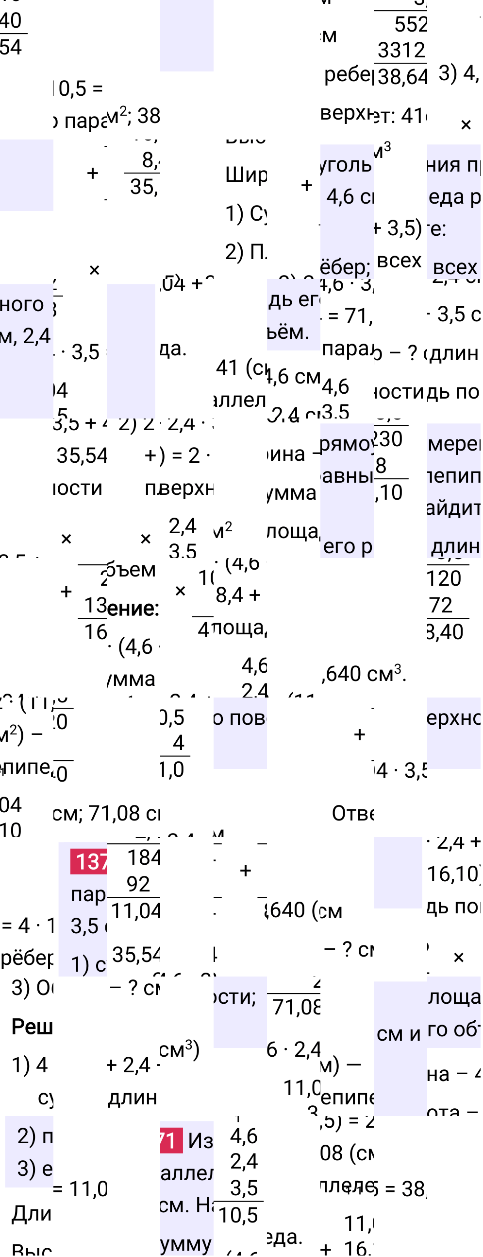 Решение задания 1371 к учебнику по математике 5 класс Мерзляк, 2024-2025.
